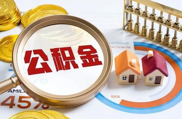 广东公积金封存可以取不（住房公积金封存可以提取吗?）